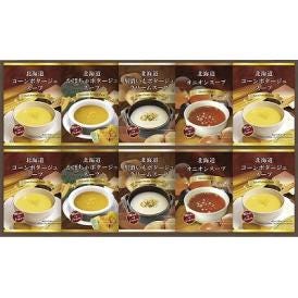 夏の贈り物お中元 お手軽北海道スープバラエティ BUONO TAVOLA 北海道スープコーンポタージュ（16.5g）×4、北海道スープ男爵いもポタージュ（20g）・北海道スープかぼちゃポタージュ（16