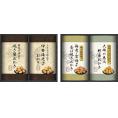 夏の贈り物お中元 国産もち米100％使用 尾張日天製菓 職人こだわりおかき詰合せ トリュフ仕立て伊勢海老風味おかき・焼き塩仕立て海老と雲丹風味の香ば焼きおかき・淡路ローストオニオン仕立て大地の恵み野菜