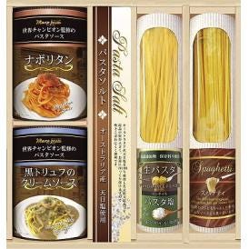 夏の贈り物お中元 世界チャンピオン マルコのパスタソース 乾＆生パスタバラエティセット BUONO TAVOLA パスタソース（ナポリタン・黒トリュフのクリームソース）（各140g）・スパゲティ（13