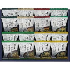 春の贈り物 道場六三郎 フリーズドライ ギフト ろくさん亭 たまごスープ・わかめと油あげの味噌汁×各4、昆布と野菜の味噌汁・きのこのお吸物ひき雲仕立・かきたま味噌汁赤だし仕立・三ツ葉と卵のスープ
