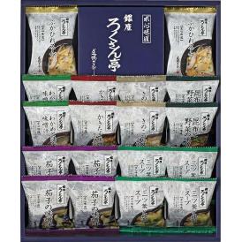 春の贈り物 道場六三郎 フリーズドライ ギフト ろくさん亭 茄子の味噌汁・三ツ葉と卵のスープ×各4、ふかひれスープ・わかめと油あげの味噌汁・かきたま味噌汁赤だし仕立・きのこのお吸物ひき雲仕立・昆