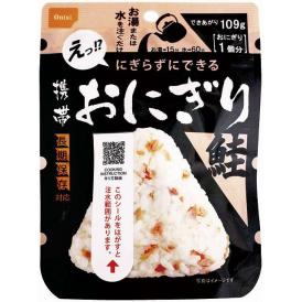 夏の贈り物お中元 携帯おにぎり鮭（50袋入） 尾西食品 アルファ米おにぎり鮭（42g）×50袋