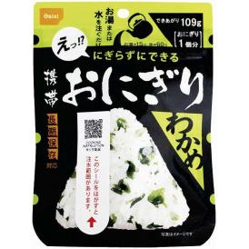 夏の贈り物お中元 携帯おにぎりわかめ（50袋入） 尾西食品 アルファ米おにぎりわかめ（42g）×50袋
