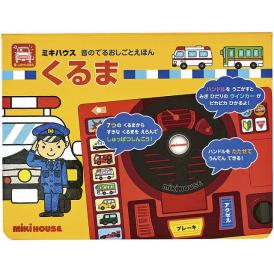 夏の贈り物お中元 くるま ミキハウス 16.5×21.5×4.5cm ★単4乾電池2本付