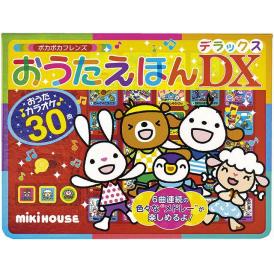 夏の贈り物お中元 おうたえほんデラックス ミキハウス 16.5×21.5×3cm ★単4乾電池2本付