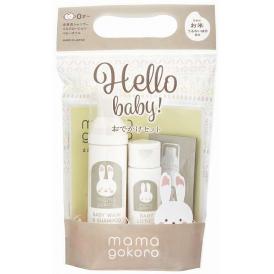 夏の贈り物お中元 おでかけセット ままごころ ベビーオイル（2ml）×2、ベビー全身シャンプー（50ml）・ベビーミルクローション（30ml）×各1