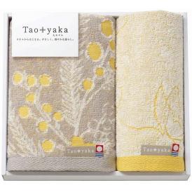夏の贈り物お中元 フェイスタオル＆ウォッシュタオル Taoyaka フェイスタオル：34×80cm、ウォッシュタオル：34×35cm