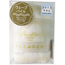 夏の贈り物お中元 ウェーブフェイスタオル そらとぶタオル イエロー 34×80cm