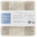 夏の贈り物お中元 タオルハンカチ グリーンストーリー ブラウン 25×25cm