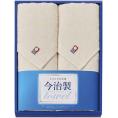 夏の贈り物お中元 無漂白・無染色フェイスタオル2P 今治 33×70cm