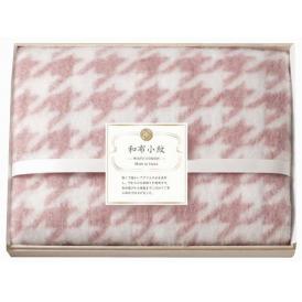 夏の贈り物お中元 ひざ掛け（国産木箱入） 和布小紋 ピンク 70×120cm