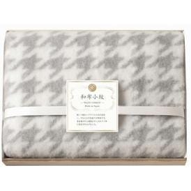 夏の贈り物お中元 ひざ掛け（国産木箱入） 和布小紋 グレー 70×120cm