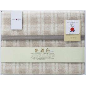 夏の贈り物お中元 無着色アルパカ入りウール混綿毛布（毛羽部分） ディアジャパン 140×200cm