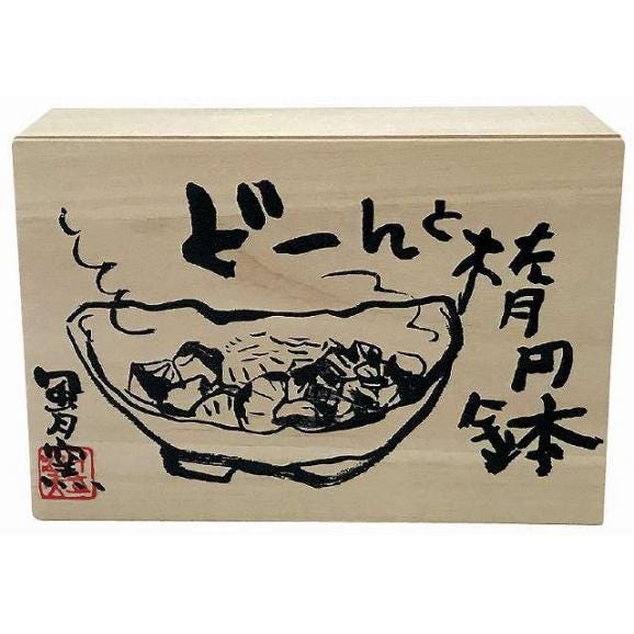 夏の贈り物お中元 どーんと楕円鉢（木箱入） 夕立窯 青鯛 17×26×8cm02