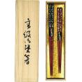 夏の贈り物お中元 特選 若狭塗 花やしき 桐箱2膳セット 緑：23cm、赤：21cm ★食器洗い乾燥機可