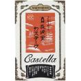 夏の贈り物お中元 カステーラ 長崎堂 カステーラ（5切入）×1