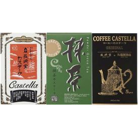 夏の贈り物お中元 カステーラ詰合せ 長崎堂 カステーラ（プレーン・抹茶・珈琲）（各5切入）×各1