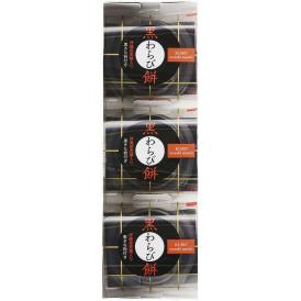 夏の贈り物お中元 黒わらび餅 ひととえ 黒わらび餅（89g）・黒きな粉（3.5g）×各3