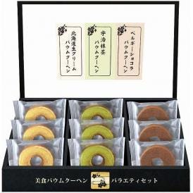 夏の贈り物お中元 美食バウムクーヘン 匠や本舗 ミニバウムクーヘン（北海道生クリーム・宇治抹茶・ベルギーショコラ）×各3