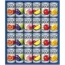 春の贈り物 フルーツジュースギフト カゴメ 100CAN（ピーチブレンド・グレープ・パインアップルブレンド・アップル・マンゴーブレンド・ブラッドオレンジブレンド）（各160g）×各4