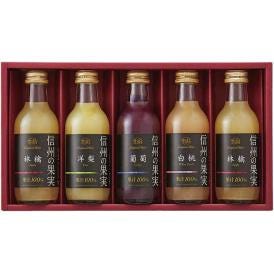 夏の贈り物お中元 信州の果実 ジュースセット りんご村からのおくりもの ジュース（林檎）（200ml）×2、ジュース（洋梨・葡萄・白桃）（各200ml）×各1