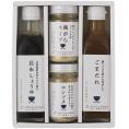 夏の贈り物お中元 料理家 栗原はるみ監修 調味料4本セット ゆとりのキッチン ごまだれ（245g）・昆布しょうゆ（235g）・コンソメ（70g）・鶏がらスープ（65g）×各1
