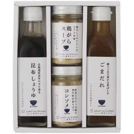 夏の贈り物お中元 料理家 栗原はるみ監修 調味料4本セット ゆとりのキッチン ごまだれ（245g）・昆布しょうゆ（235g）・コンソメ（70g）・鶏がらスープ（65g）×各1
