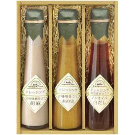 夏の贈り物お中元 ～食菜味～すこやかドレッシングギフト 飛騨高山ファクトリー ドレッシング（信州林檎仕立て胡麻・甘味噌仕立て木の実）・特選醤油仕立てノンオイル白だしドレッシング（各120ml）×各1