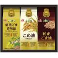 夏の贈り物お中元 オイルセレクションギフト 味の素 こめ油（350g）・焙煎ごま香味油・純正ごま油（各300g）×各1