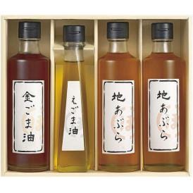 夏の贈り物お中元 堀内製油 一番搾り 油詰合せ（圧搾式） 地あぶら（250g）×2、金ごま油（250g）・えごま油（115g）×各1