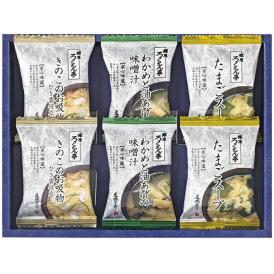夏の贈り物お中元 道場六三郎 フリーズドライ ギフト ろくさん亭 たまごスープ・きのこのお吸物ひき雲仕立・わかめと油あげの味噌汁×各2