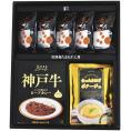 春の贈り物 フルーツ玉ねぎスープ・カレーセットＢ 淡路島たまねぎ工房 淡路島朝のオニオンスープ個食（7.9g）×5、金のたまねぎポタージュ（150g）×4、神戸牛ビーフカレー（180g）×3