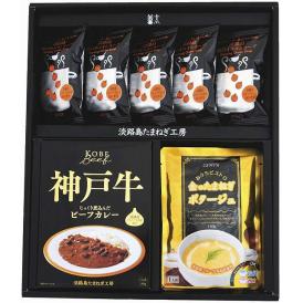春の贈り物 フルーツ玉ねぎスープ・カレーセットＢ 淡路島たまねぎ工房 淡路島朝のオニオンスープ個食（7.9g）×5、金のたまねぎポタージュ（150g）×4、神戸牛ビーフカレー（180g）×3