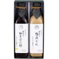 夏の贈り物お中元 料亭の柚子ぽん酢・胡麻だれギフト 下鴨茶寮 料亭の柚子ぽん酢・料亭の胡麻だれ（各300ml）×各1