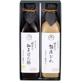 夏の贈り物お中元 料亭の柚子ぽん酢・胡麻だれギフト 下鴨茶寮 料亭の柚子ぽん酢・料亭の胡麻だれ（各300ml）×各1