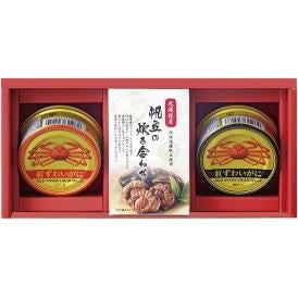 夏の贈り物お中元 海鮮づくし 紅ずわいがに（ほぐし身）・紅ずわいがに（脚肉入り）（各55g）・帆立炊き合わせ（35g）×各1