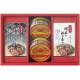 夏の贈り物お中元 海鮮づくし 紅ずわいがに（ほぐし身）（55g）・帆立炊き合わせ（35g）×各2
