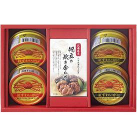 夏の贈り物お中元 海鮮づくし 紅ずわいがに（ほぐし身）・紅ずわいがに（脚肉入り）（各55g）×各2、帆立炊き合わせ（35g）×1