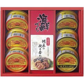 夏の贈り物お中元 海鮮づくし 紅ずわいがに（ほぐし身）・紅ずわいがに（脚肉入り）（各55g）×各3、帆立炊き合わせ（35g）×1