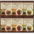 夏の贈り物お中元 松阪牛・近江牛・飛騨牛仕込み食べくらべハンバーグ詰合せ 飛騨高山ファクトリー 松阪牛仕込みハンバーグ・近江牛仕込みハンバーグ・飛騨牛仕込みハンバーグ（各150g）×各2