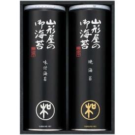 夏の贈り物お中元 海苔詰合せ 山形屋海苔店 味付海苔・焼海苔（各10袋詰）（各8切5枚）×各1