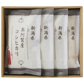 夏の贈り物お中元 新潟県奥阿賀産コシヒカリ 越後ファーム 新潟県奥阿賀産コシヒカリ（300g）×4