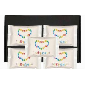 春の贈り物 こども食堂応援ギフト 五ツ星マイスターブレンドギフトセット 初代田蔵 五ツ星マイスターブレンド米（300g）×5