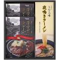 夏の贈り物お中元 牛すじカレー・夜鳴きラーメンセット 牛すじカレー（180g）×2、夜鳴きラーメン（麺（80g）・とんこつスープ×各2食分入）×1
