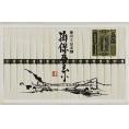 春の贈り物 特級品 揖保乃糸 そうめん（50g）×18束