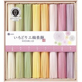 夏の贈り物お中元 いろどり三輪素麺（木箱入） 池利 そうめん（白・柚子・桜・梅・紫芋・抹茶・青しそ・カボス）（各50g）×各1束