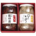 夏の贈り物お中元 紅白セット（福神漬・らっきょう） 酒悦 大瓶福神漬（380g）・大瓶らっきょう（240g）×各1