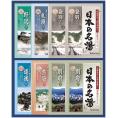 夏の贈り物お中元 日本の名湯オリジナルギフト バスクリン 登別カルルス・別府（各30g）×各2、乳頭・野沢・熱海・道後（各30g）×各1
