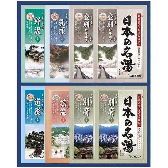 春の贈り物 日本の名湯オリジナルギフト バスクリン 登別
