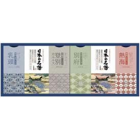 夏の贈り物お中元 日本の名湯オリジナルギフト バスクリン 登別カルルス・別府・乳頭・熱海（各30g）×各3